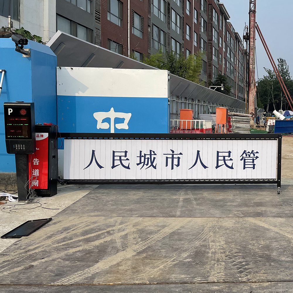 出入口集中管控系统